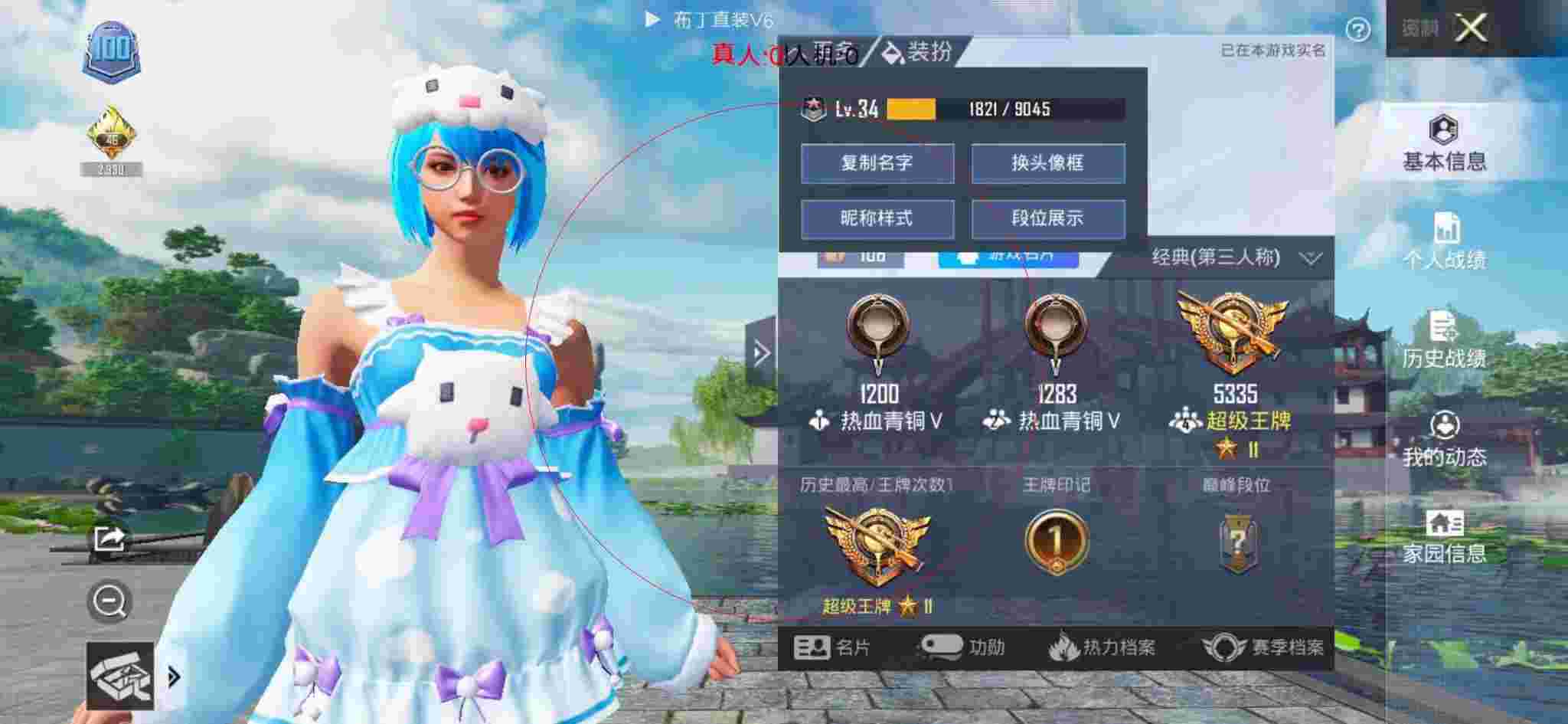 和平精英透视自瞄 - 和平精英所有充满科技感的眼镜辅助预览图